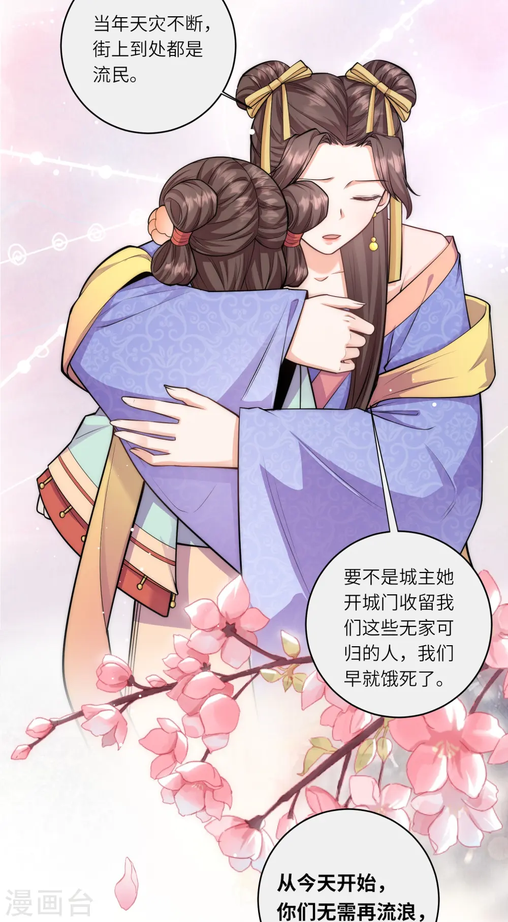 第45话 读心术使用手册2