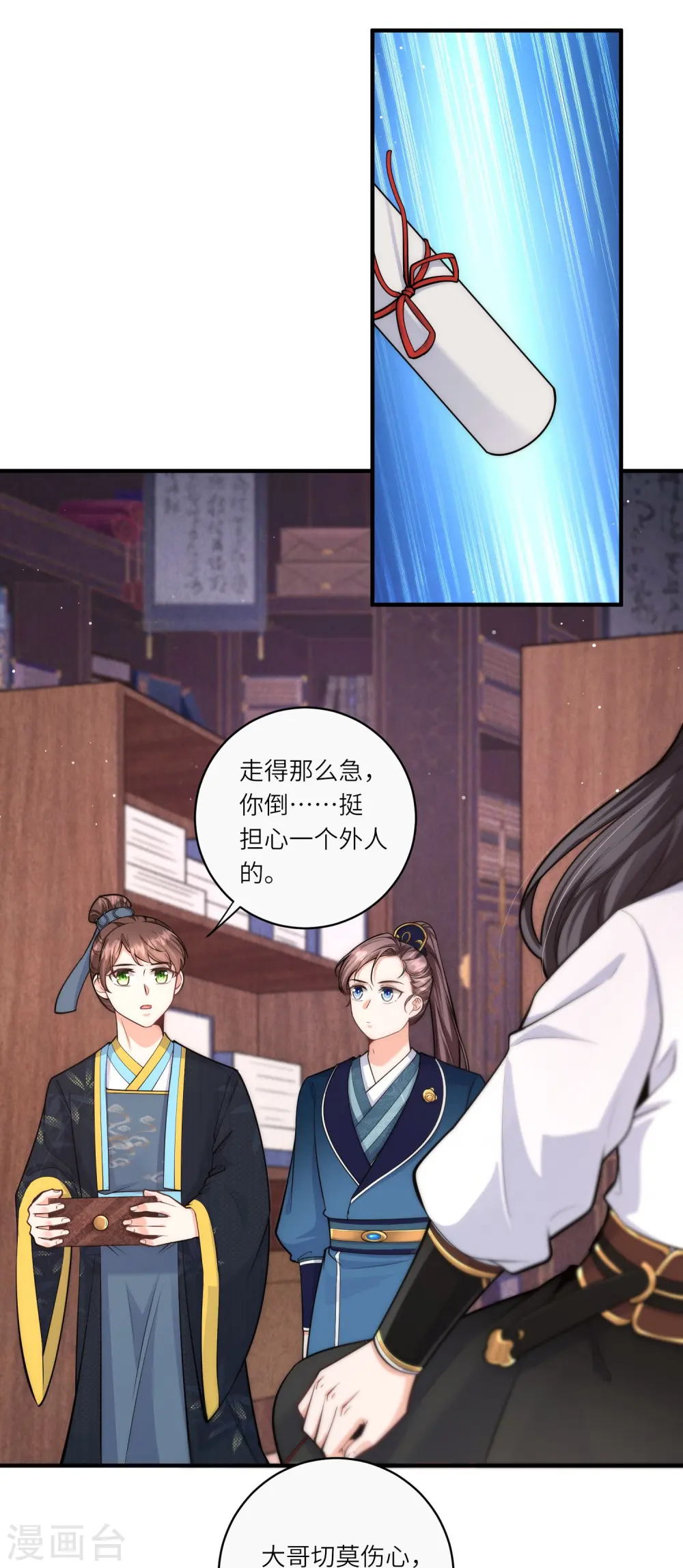 第40话 搜身就要一视同仁17