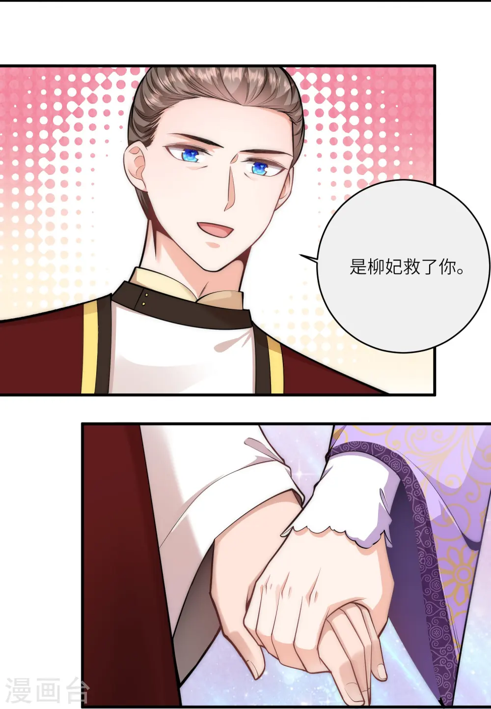 第70话 大哥藏的狐狸精在哪儿2
