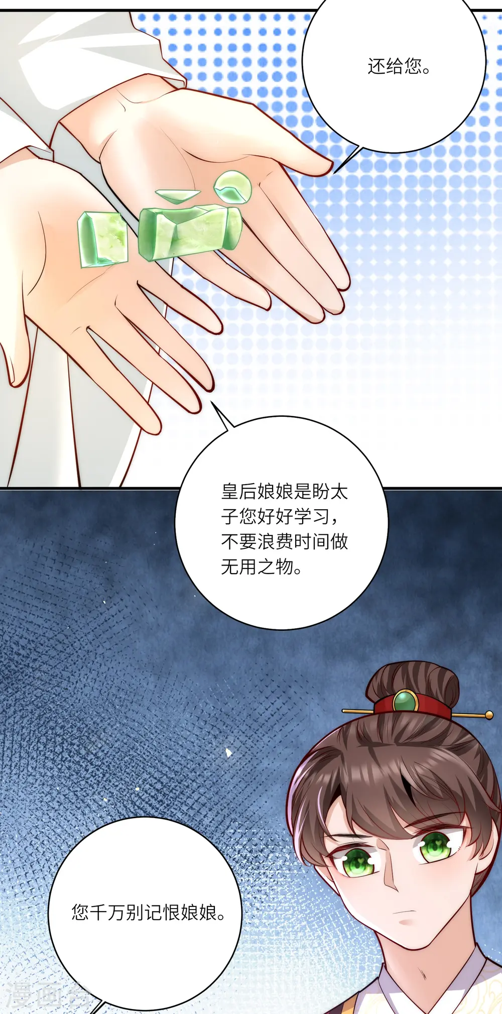 第61话 妹妹说什么我都信12