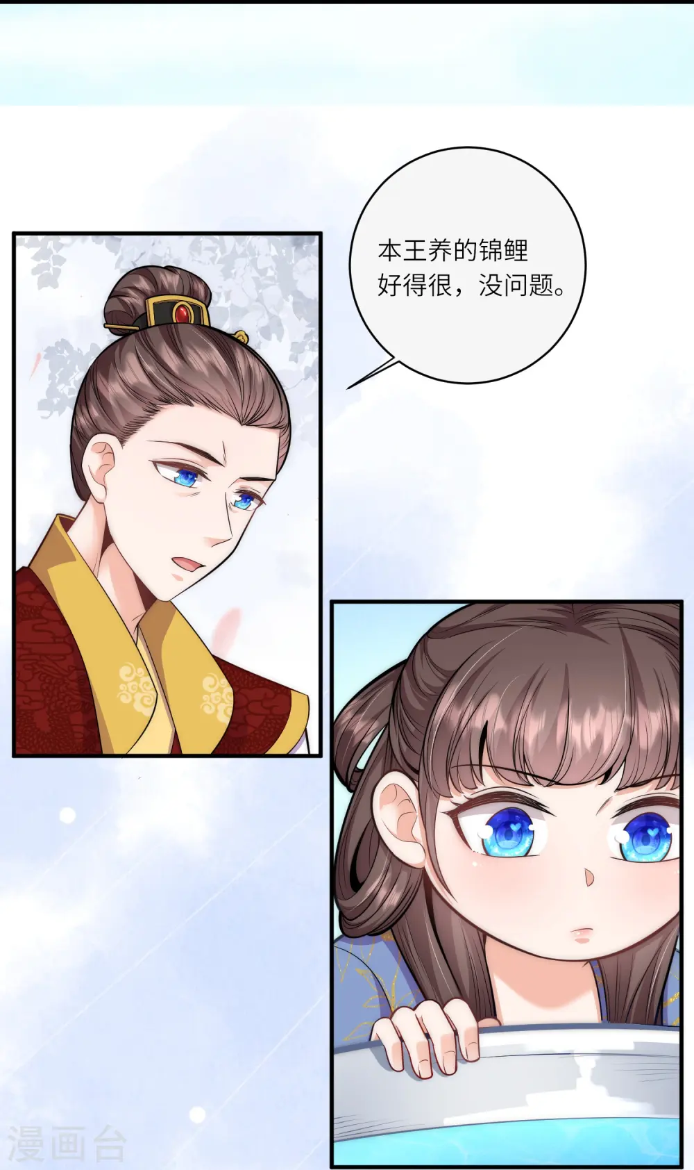 第64话 差点说漏了嘴21