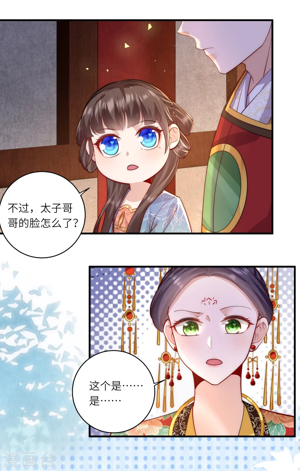 第61话 妹妹说什么我都信4