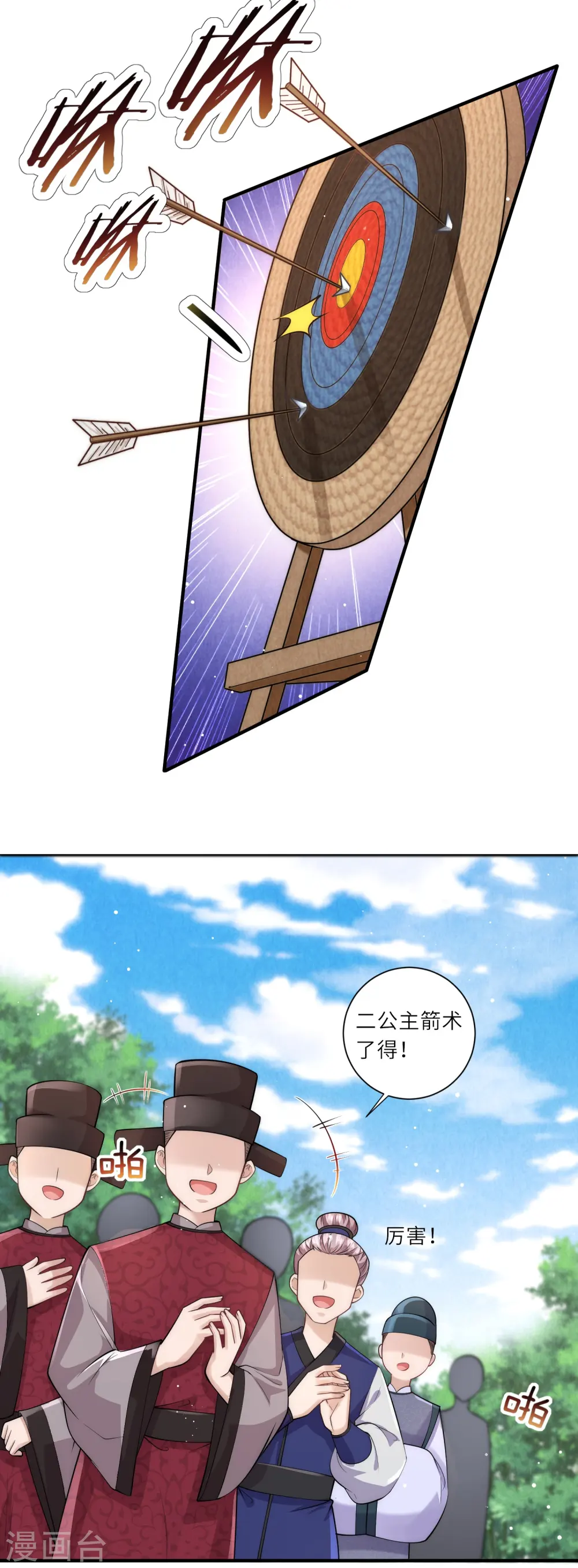 第16话 原来是哥哥～13