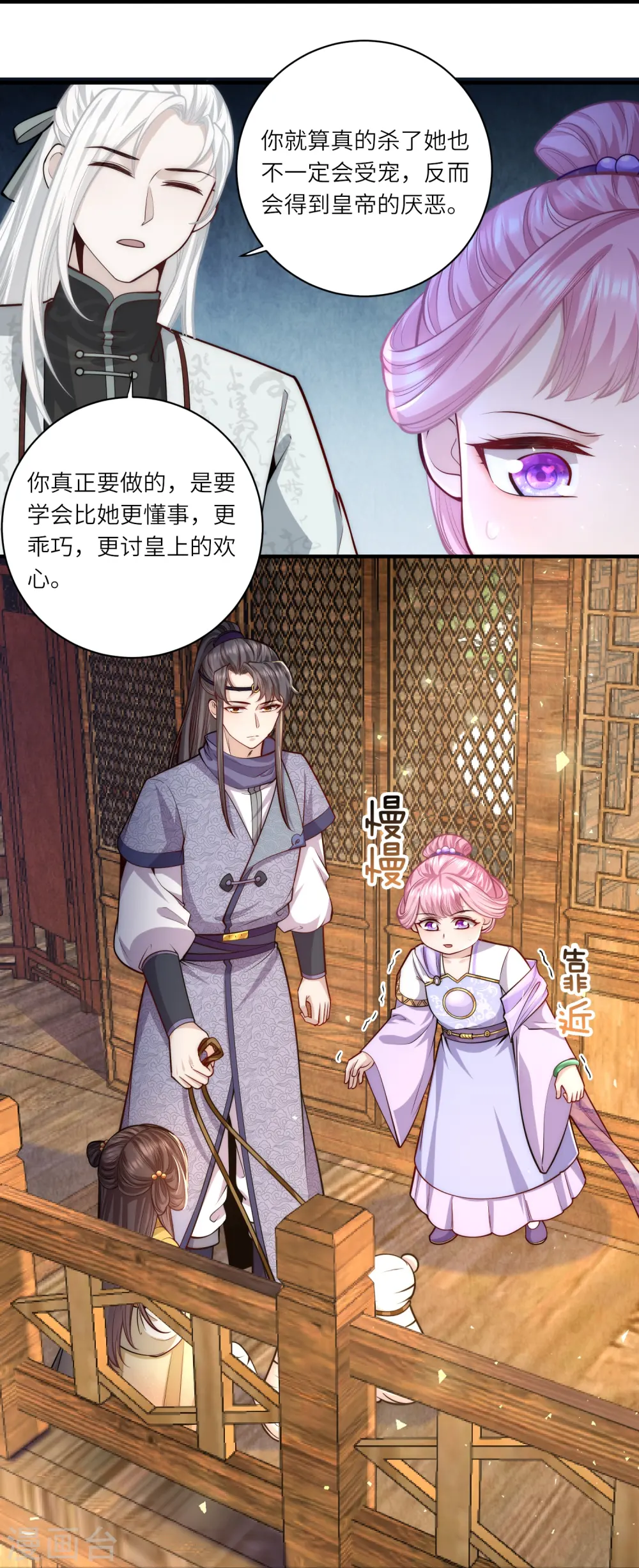 第53话 “和谐”画面11