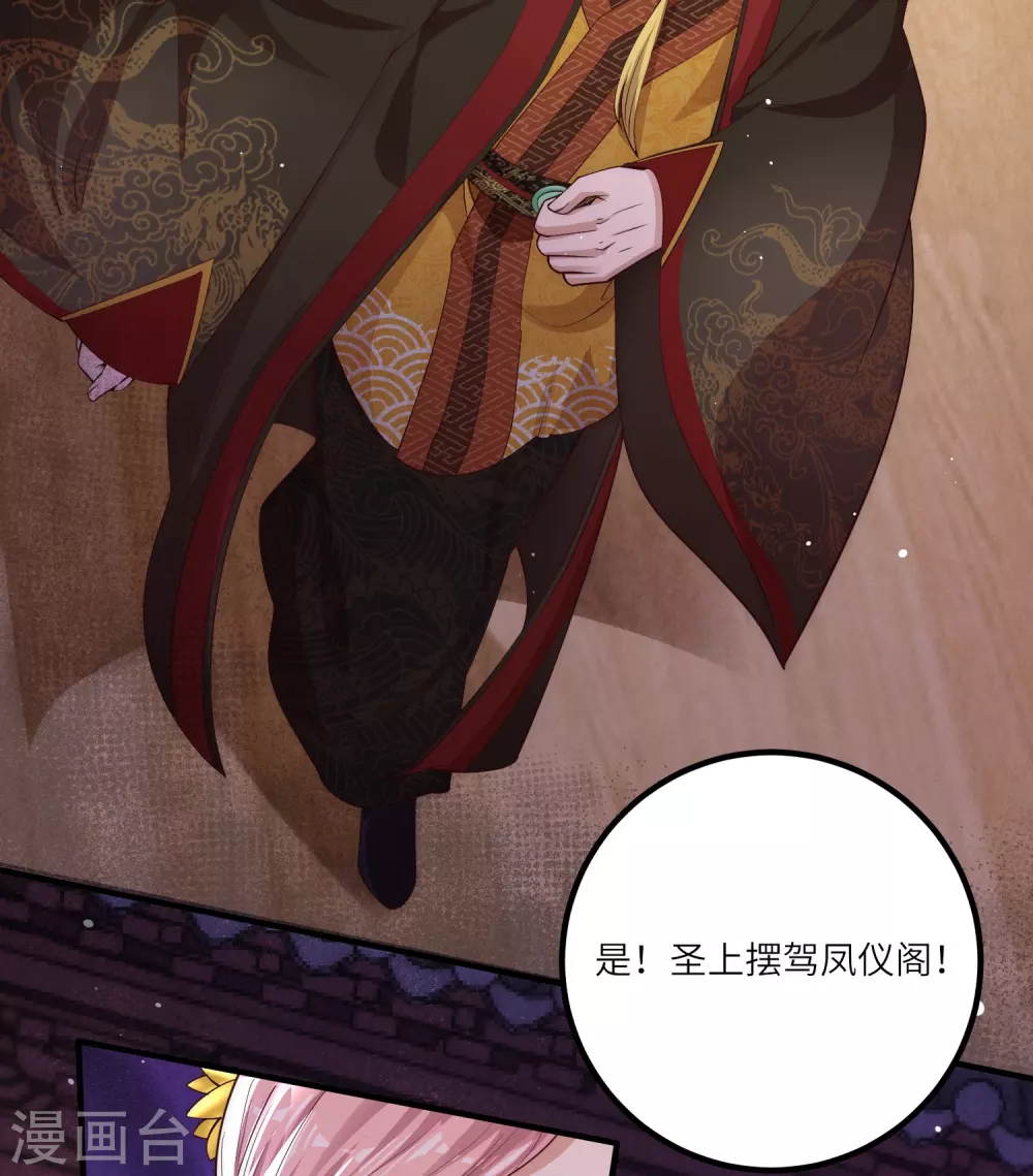 第4话 宫中惊现美少年35