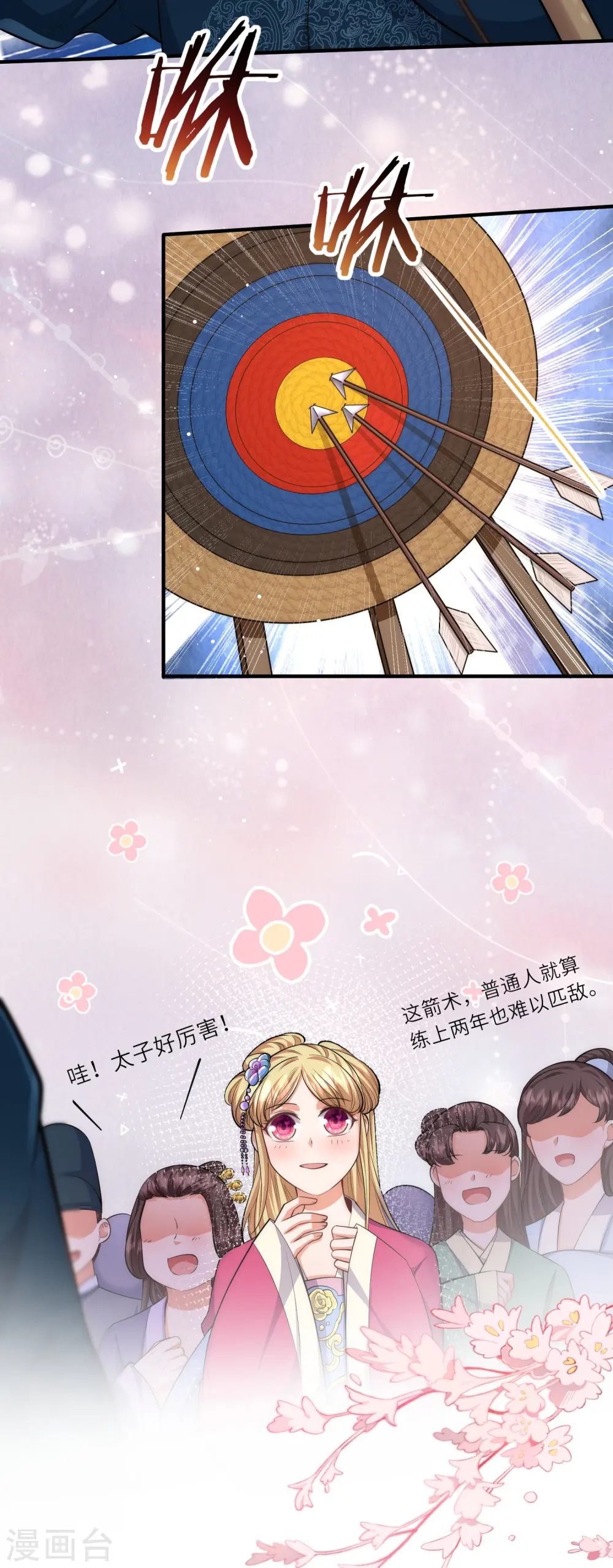 第17话 搭上了哥哥的马车9