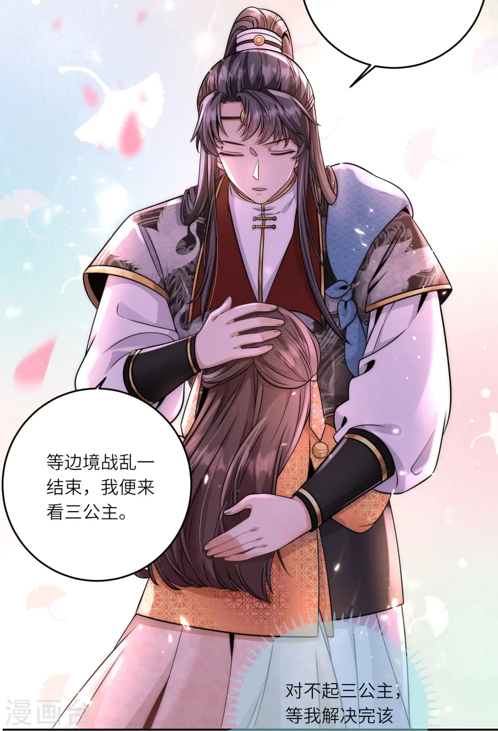 第76话 谣言四起8