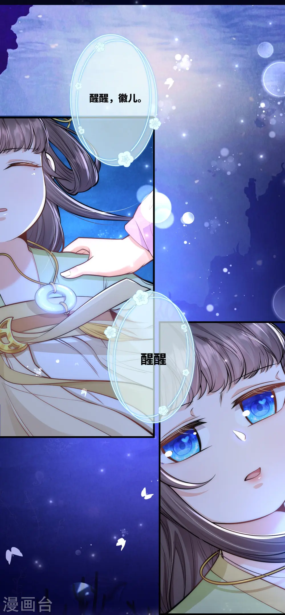 第49话 三公主又双叒叕落水了26