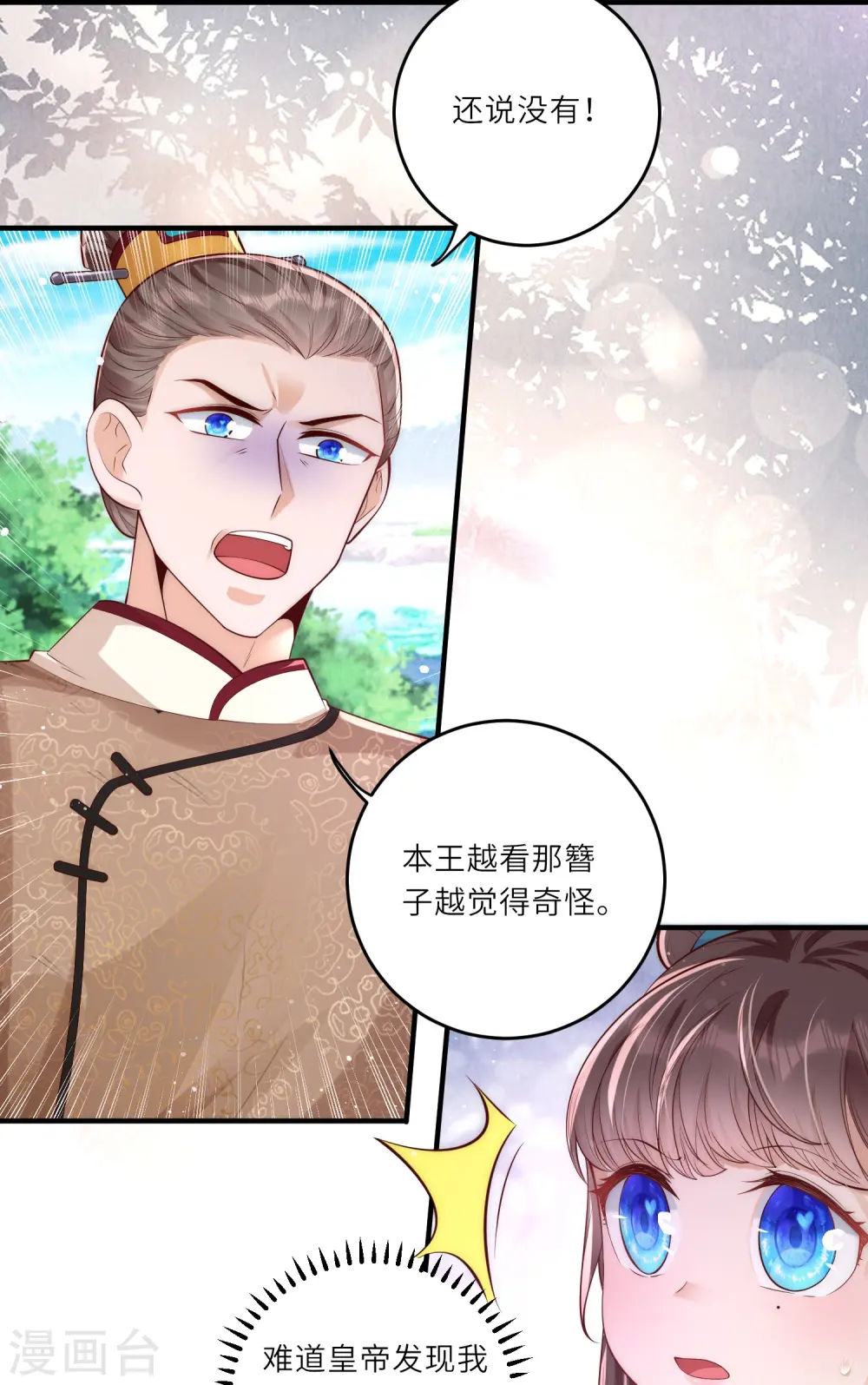 第9话 花钱买个教训吧15