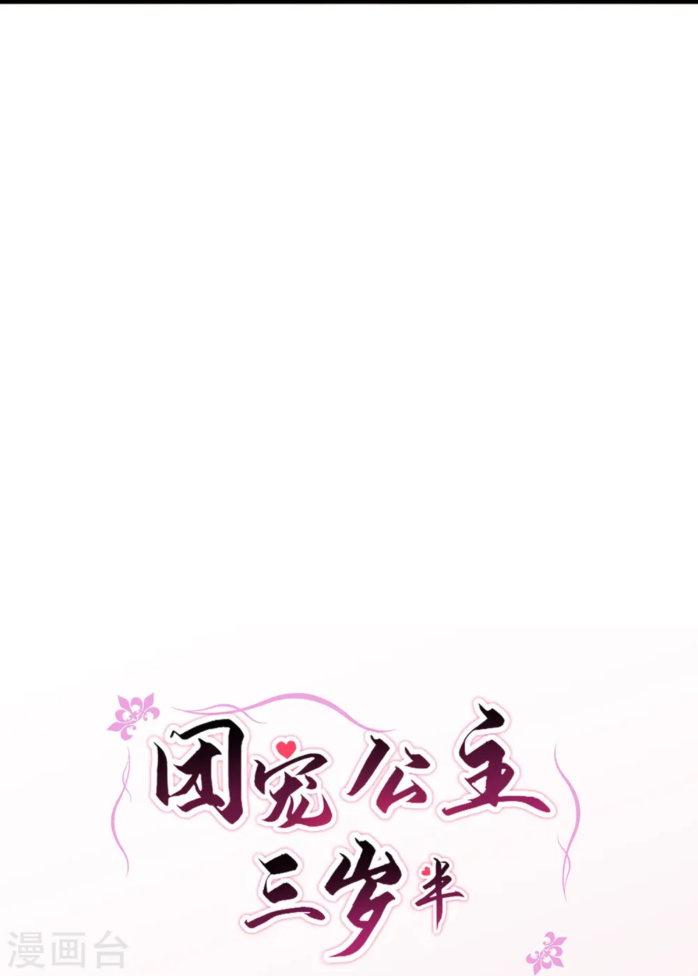 第72话 神秘宫女37