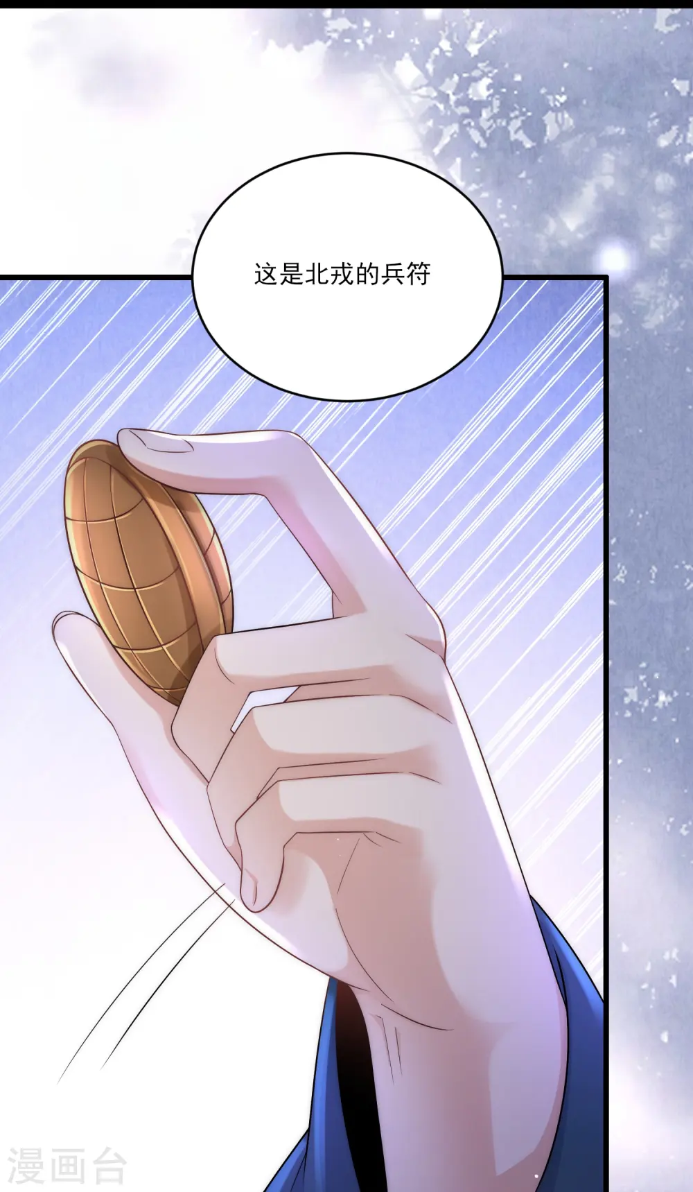 第79话 听说麓山求姻缘很灵验19