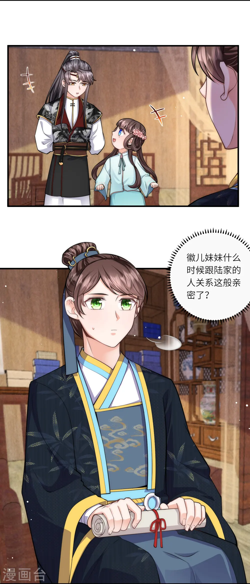 第37话 娘亲把握机会呀～11