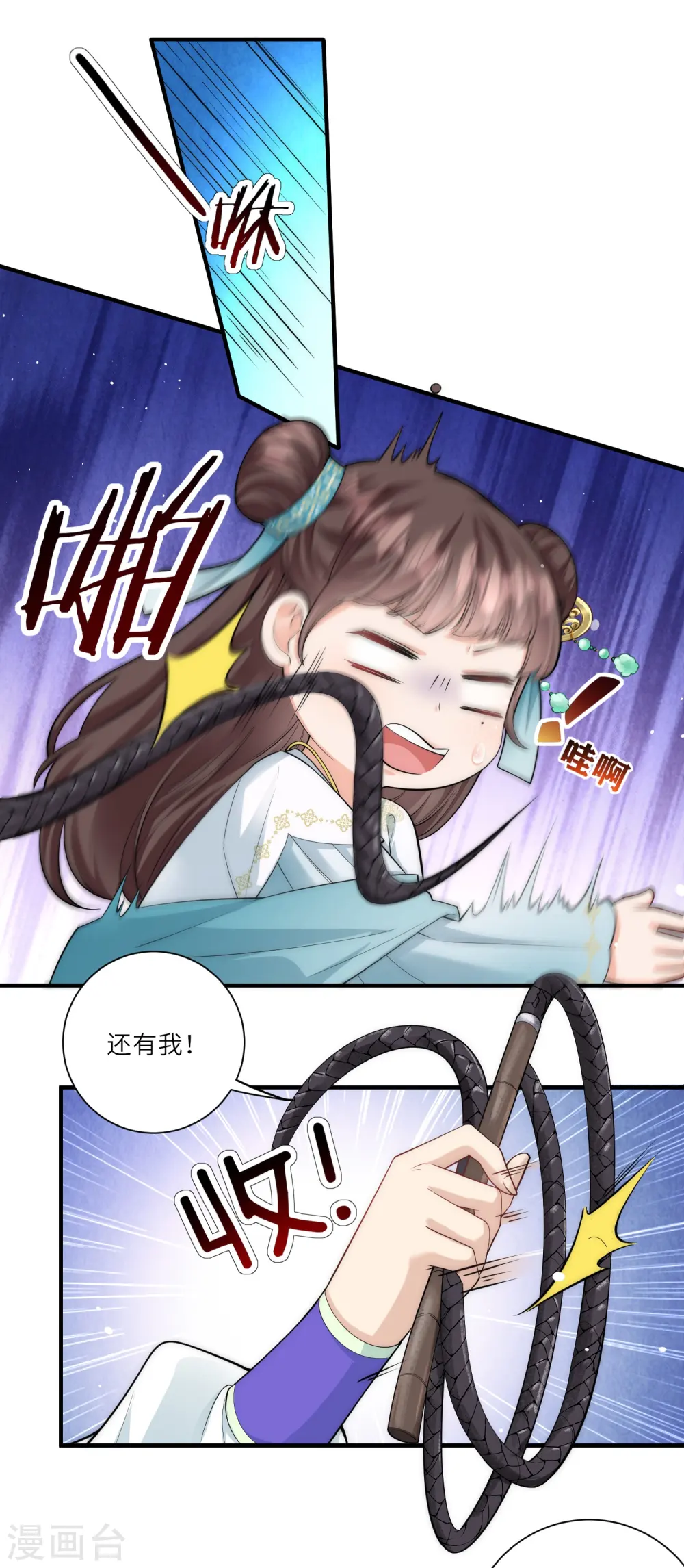 第11话 友谊小船扬帆起航14