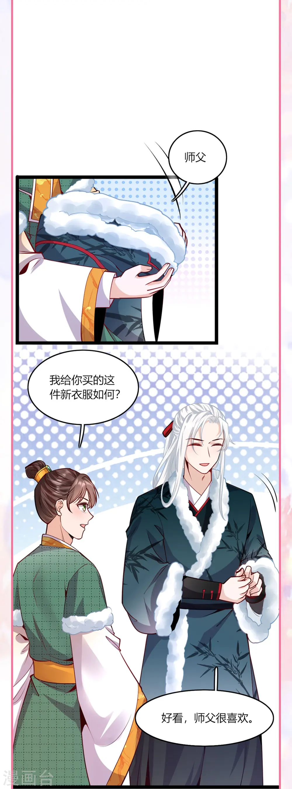 第66话 千颜花21