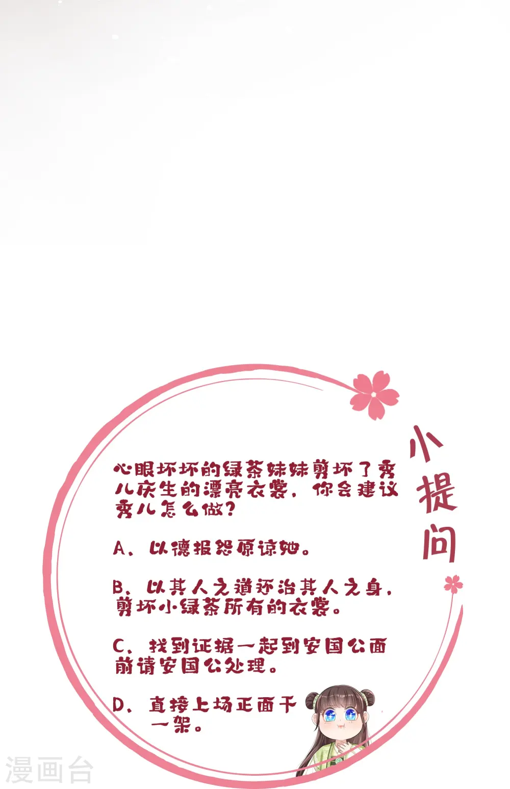第11话 友谊小船扬帆起航37