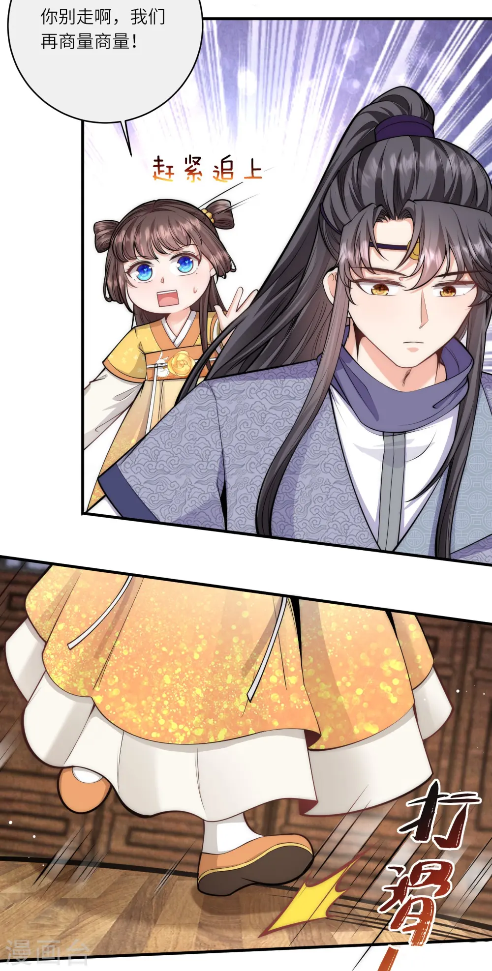 第54话 扒完裤子就跑11