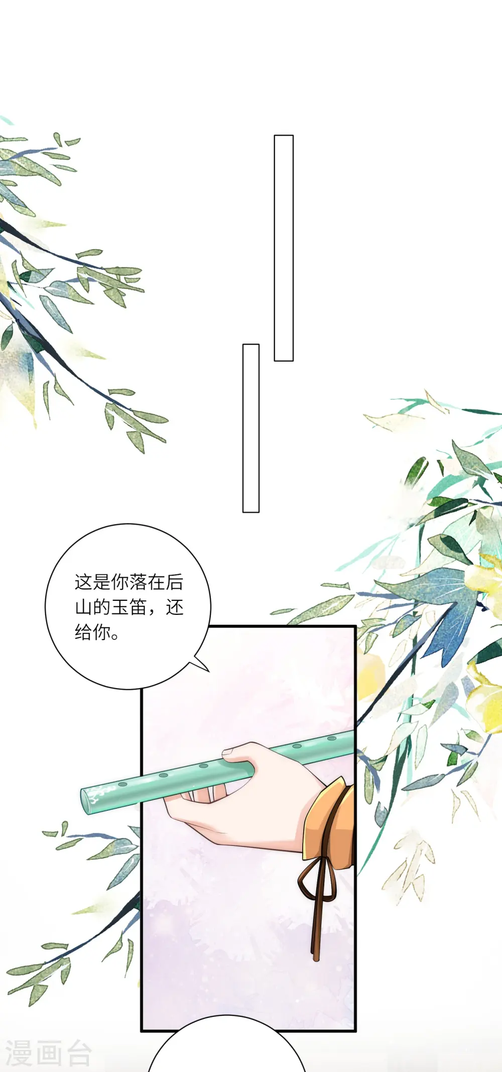 第17话 搭上了哥哥的马车31