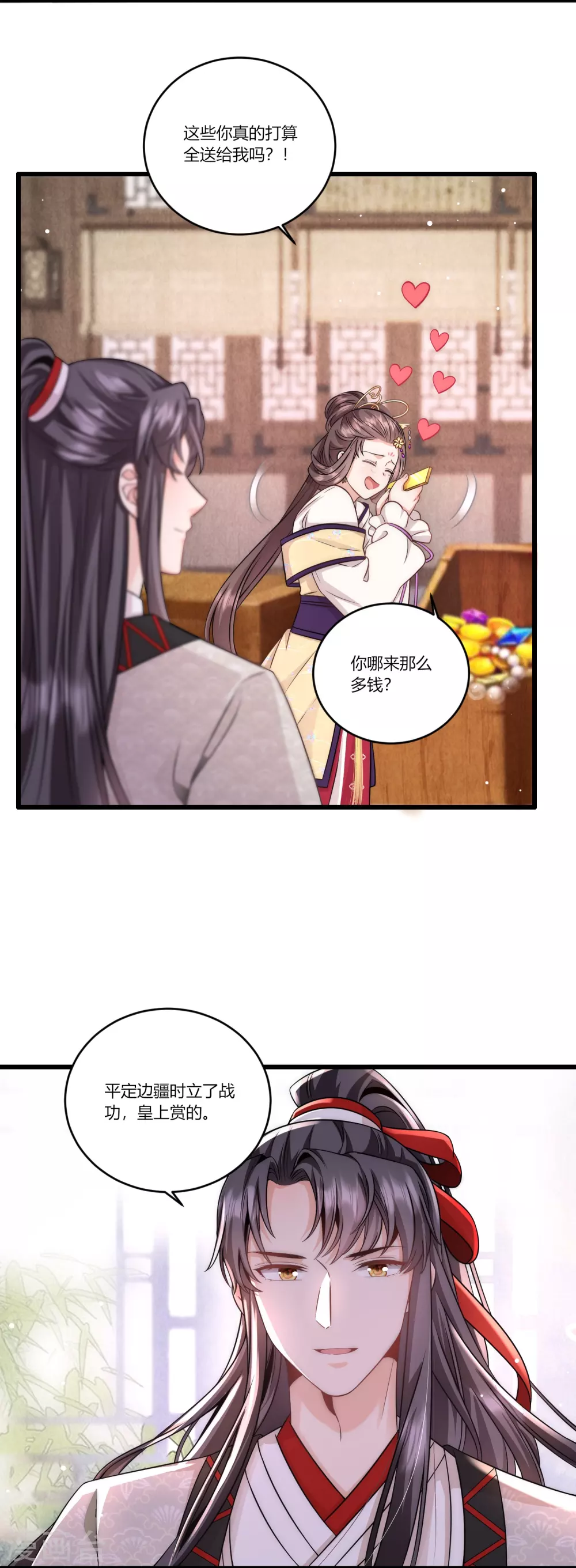 第78话 除了我谁也不配得到你4