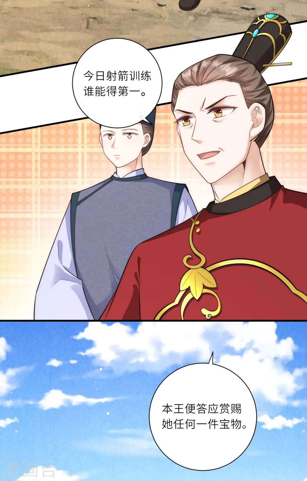 第16话 原来是哥哥～9