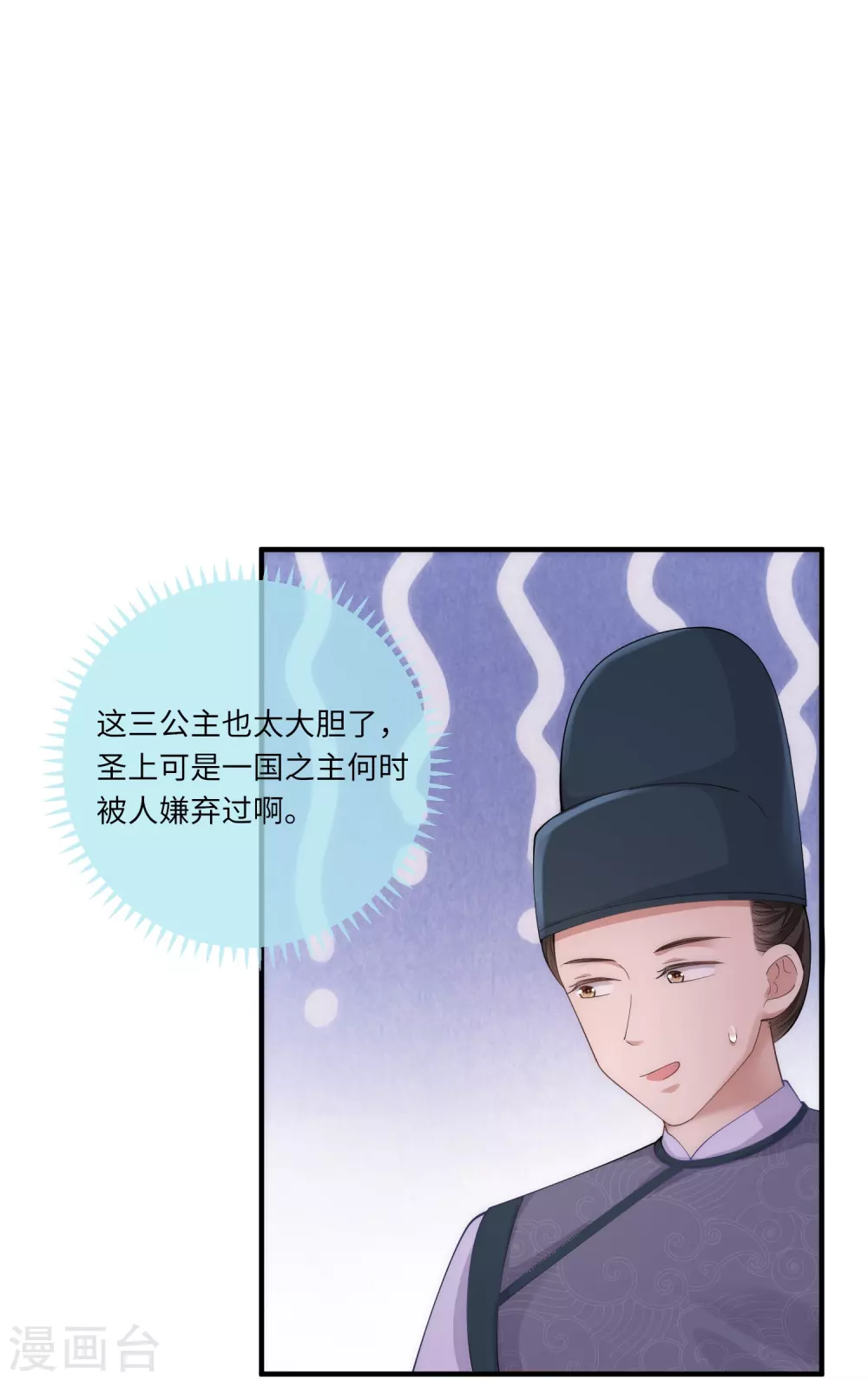第3话 皇帝老爹长得挺帅的！26
