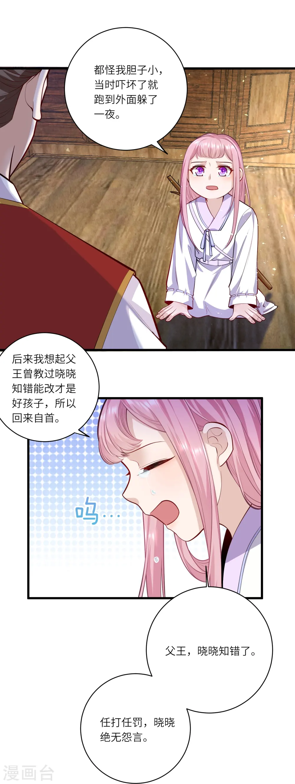 第52话 事出反常必有妖14