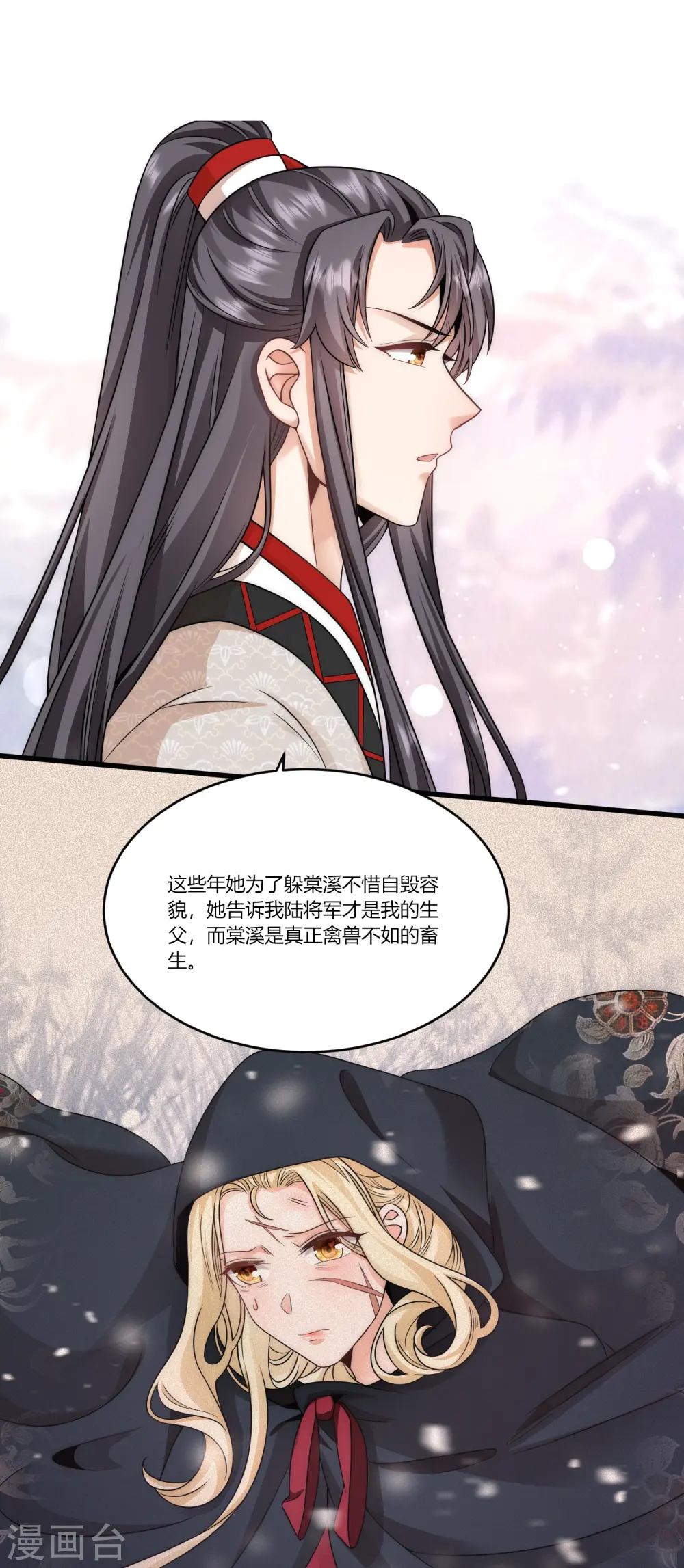 第78话 除了我谁也不配得到你17