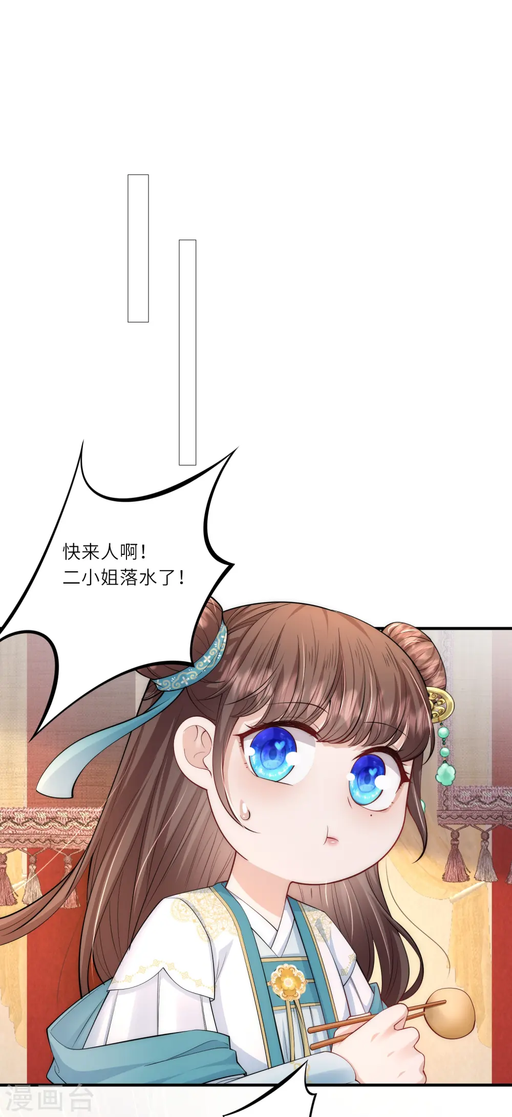 第12话 莫非他是女装大佬?14