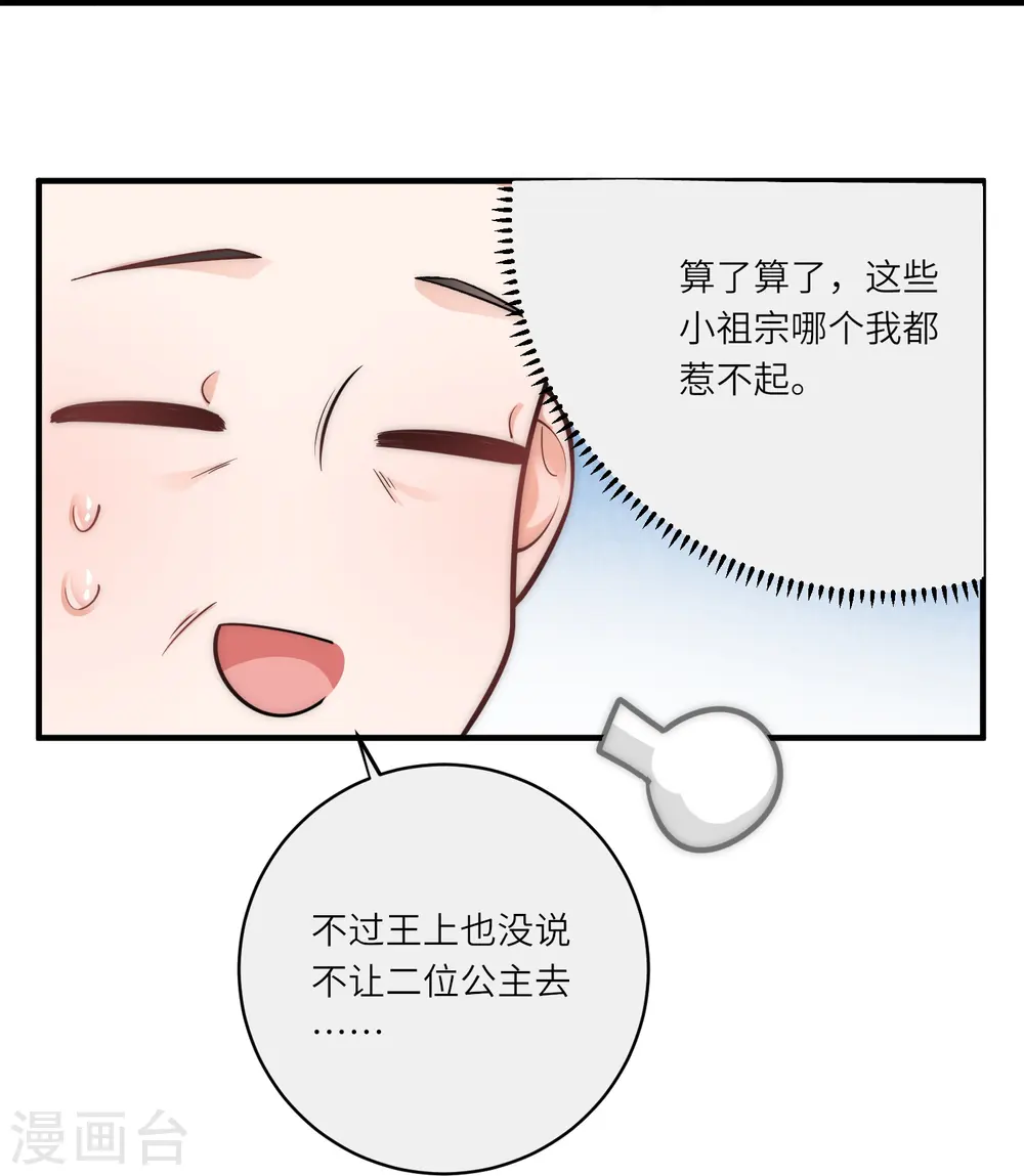 第63话 我要和陆言良定亲7