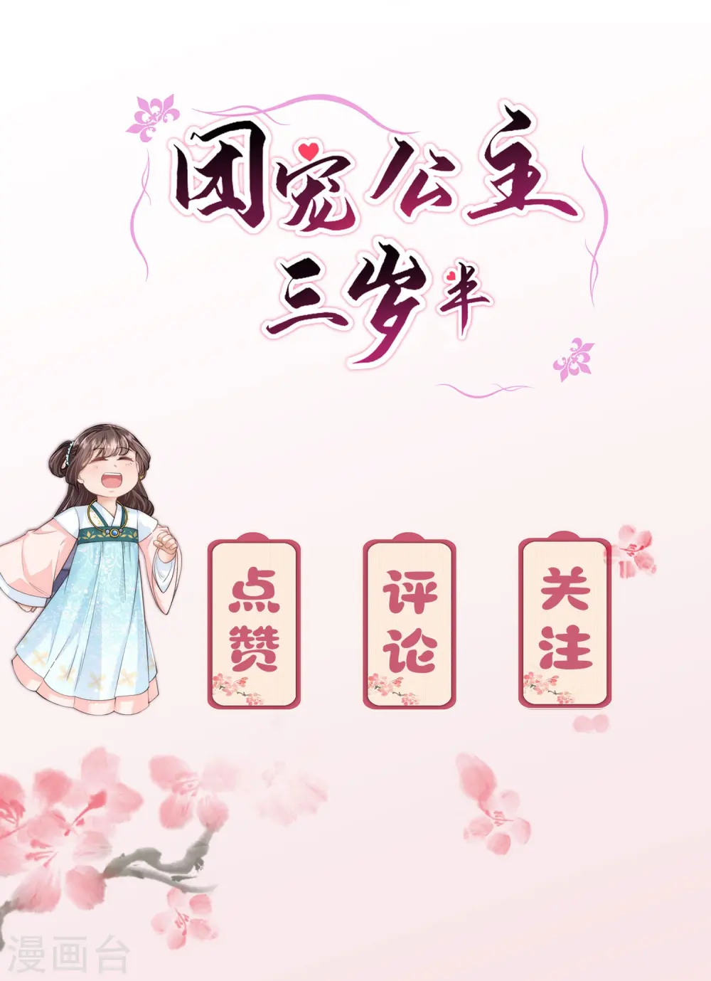 第82话 我只等你一年38