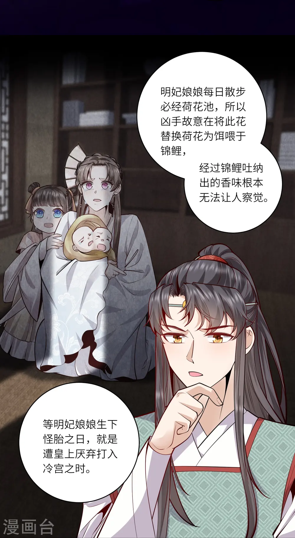 第66话 千颜花6