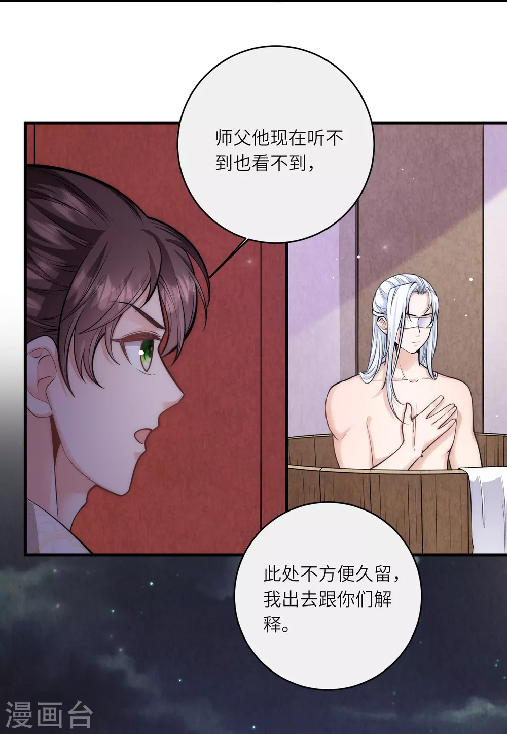 第69话 你怎么在这儿9