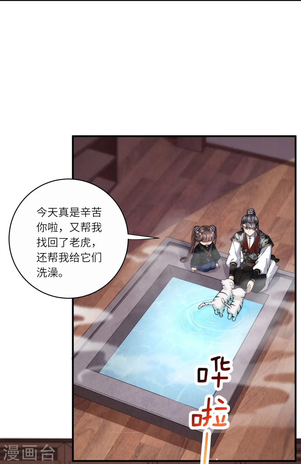 第34话 药渣真相13