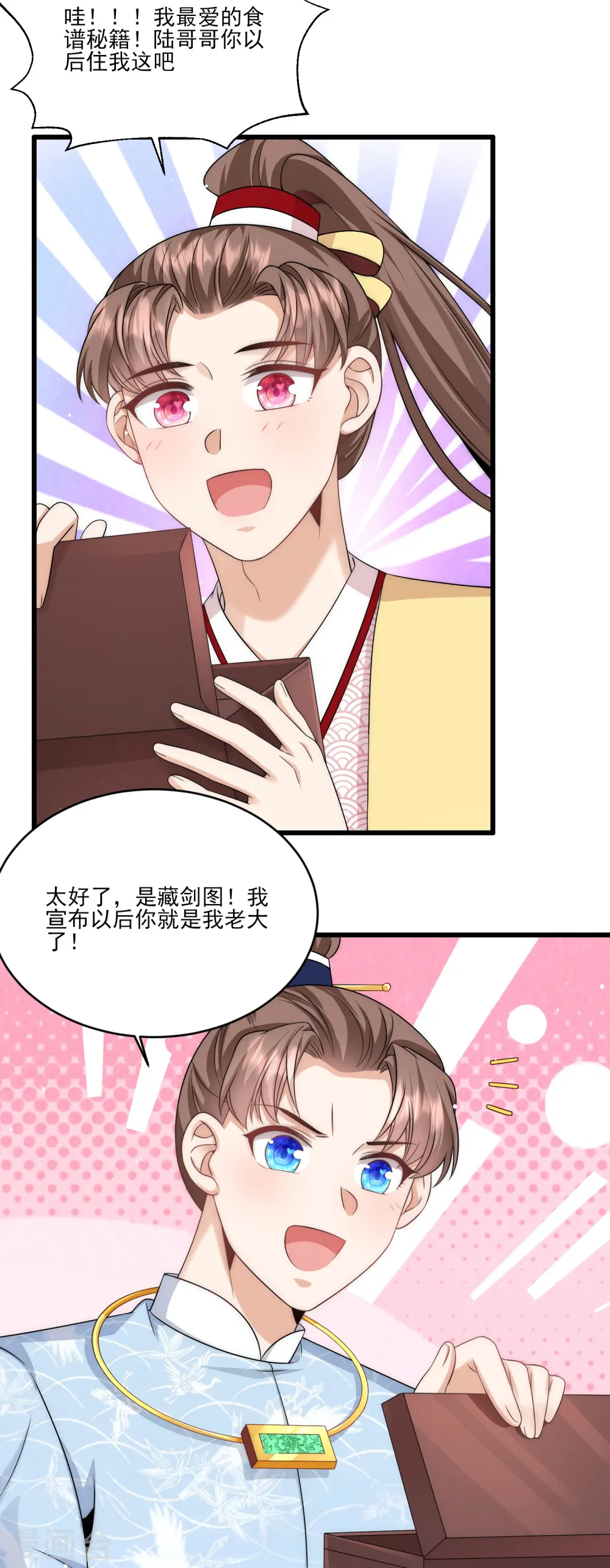 第79话 听说麓山求姻缘很灵验14