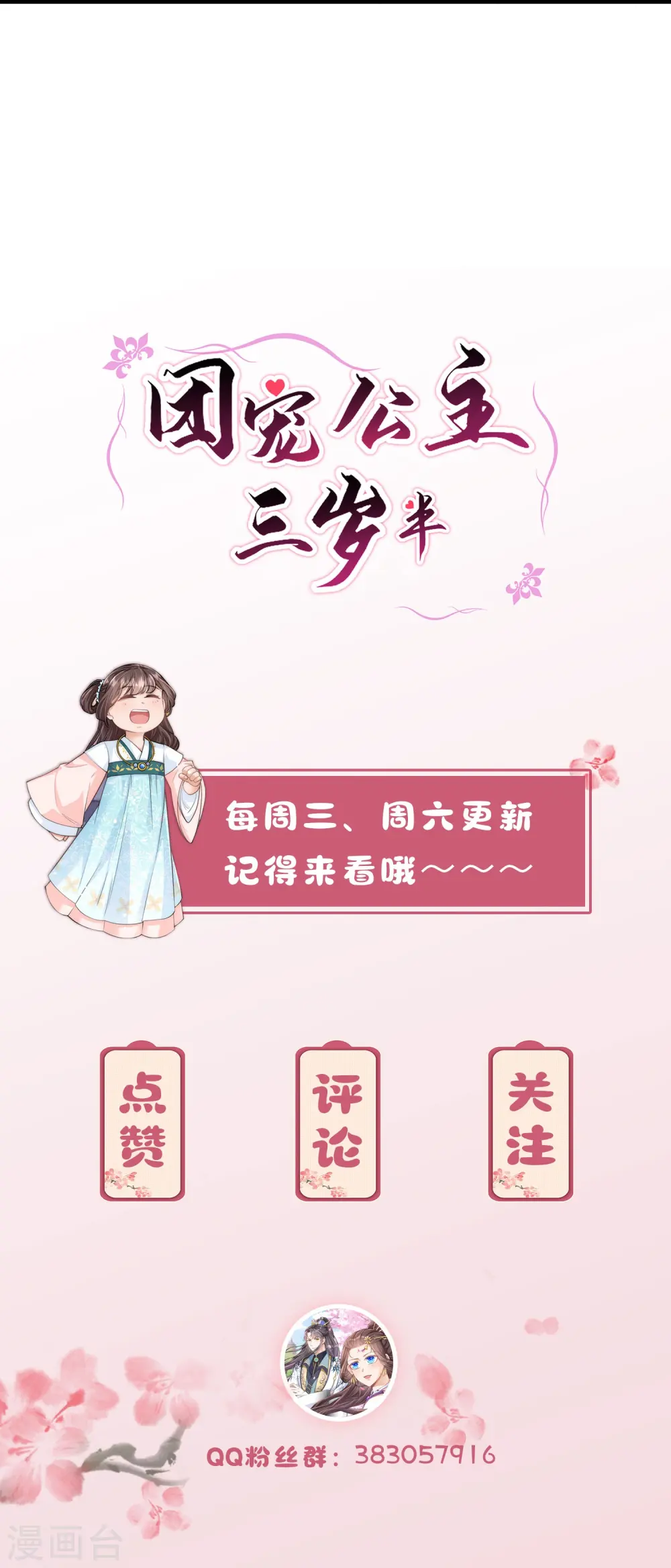 第30话 传说中的英雄救美出现了38