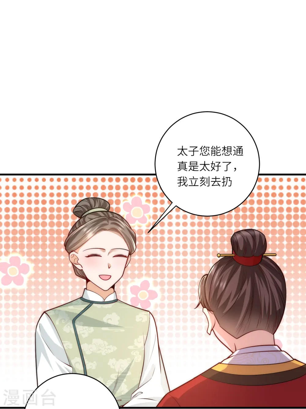 第61话 妹妹说什么我都信22