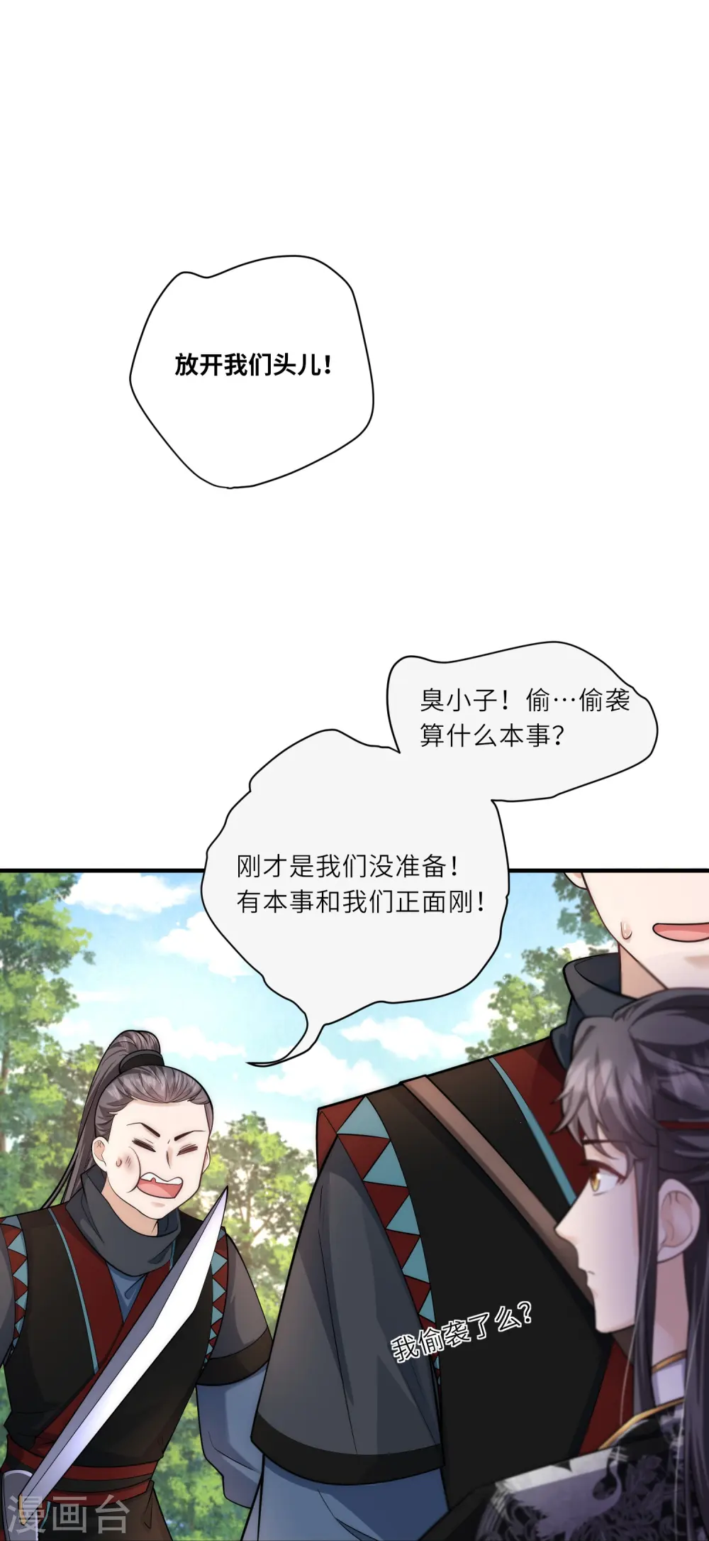 第22话 开挂少年无所畏惧15