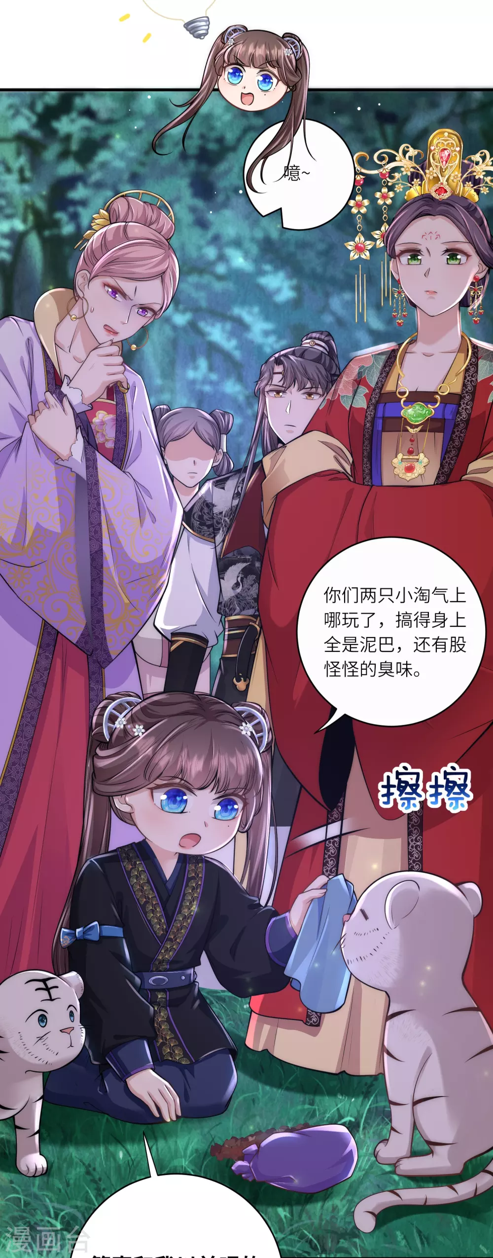 第34话 药渣真相5