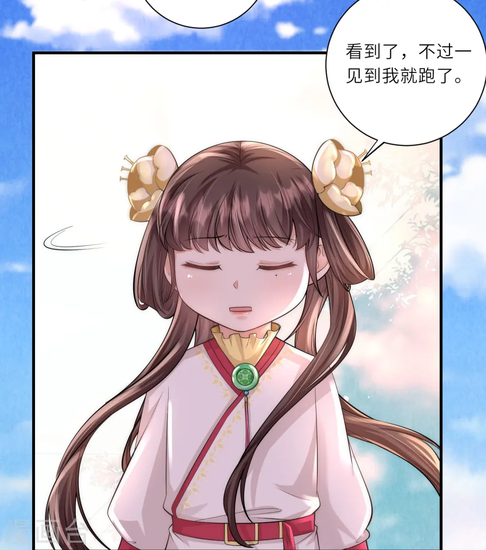 第16话 原来是哥哥～5