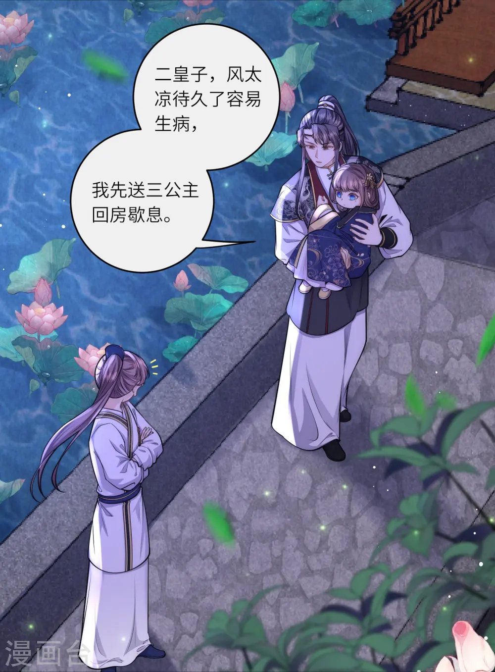 第51话 我来帮你穿衣服4