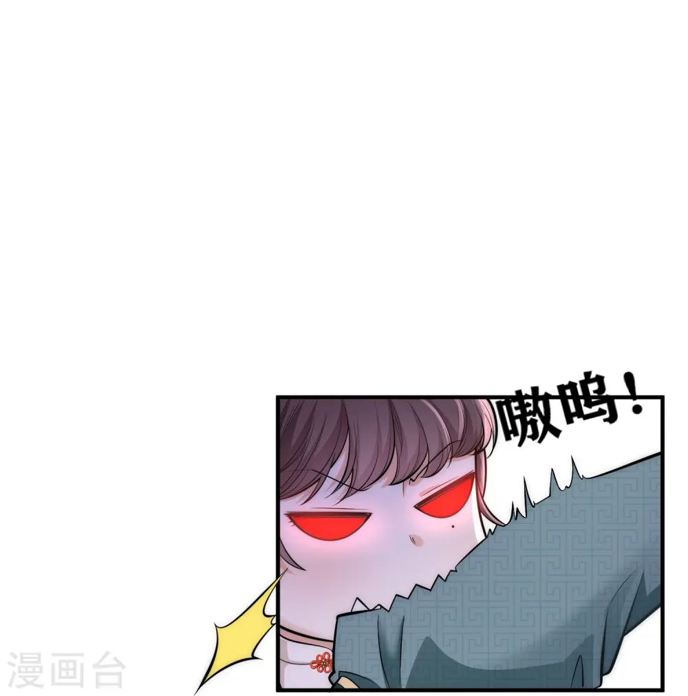 第24话 三公主的特殊护短技能13