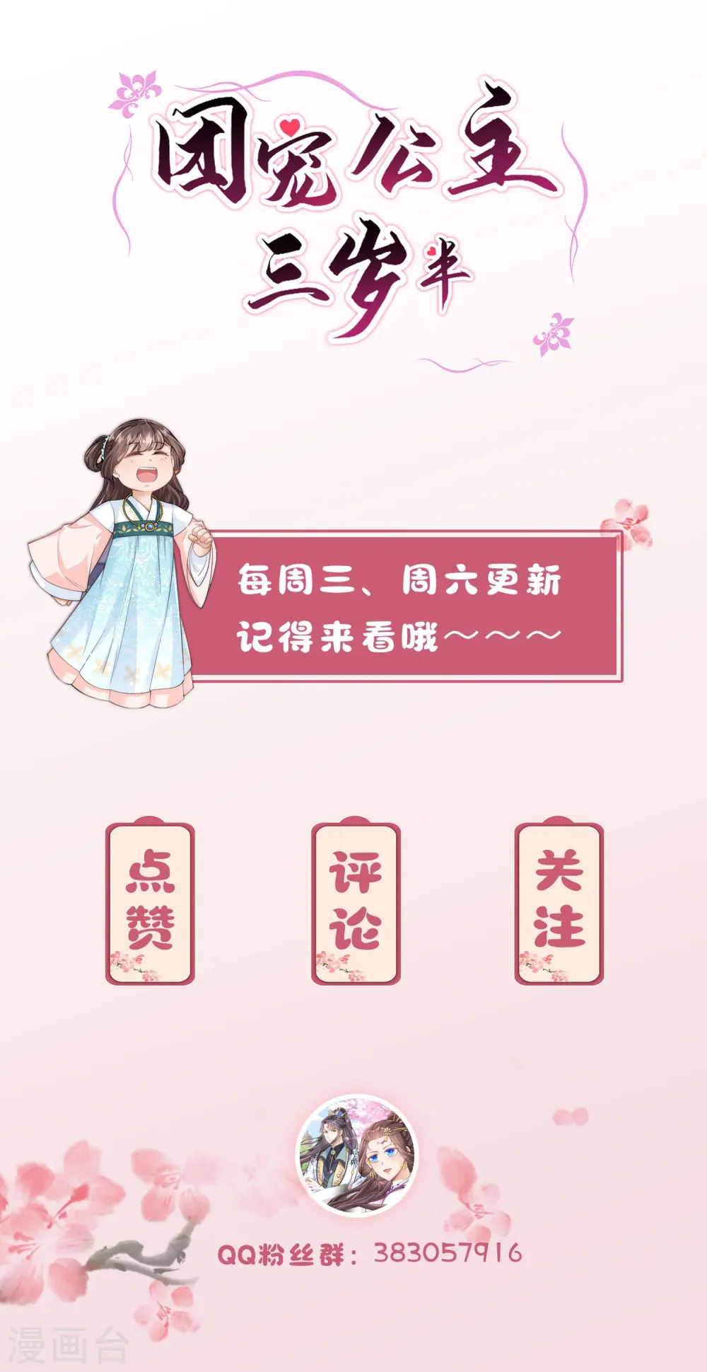 第71话 真心话药丸25