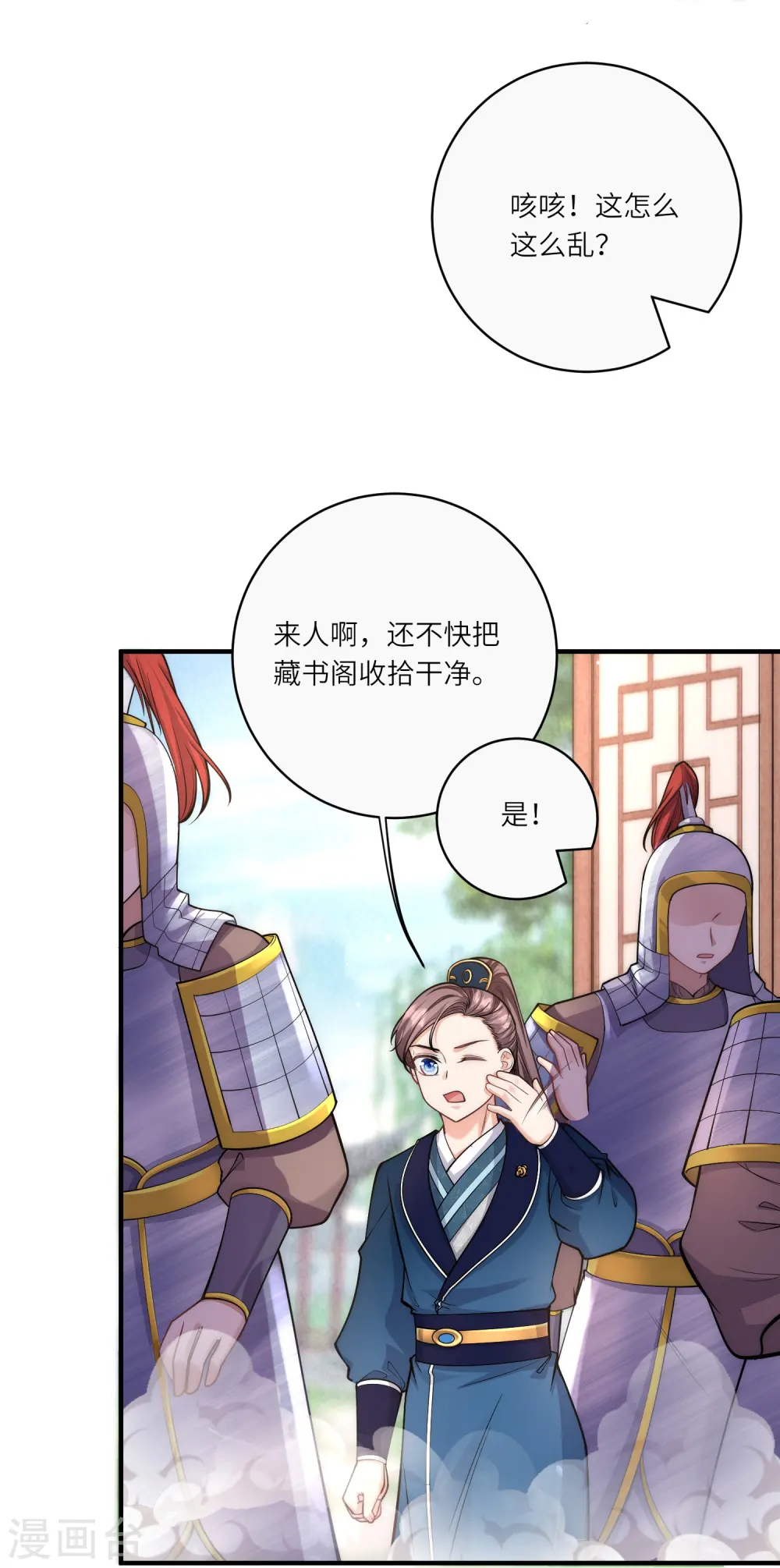 第39话 二皇子他酸了20