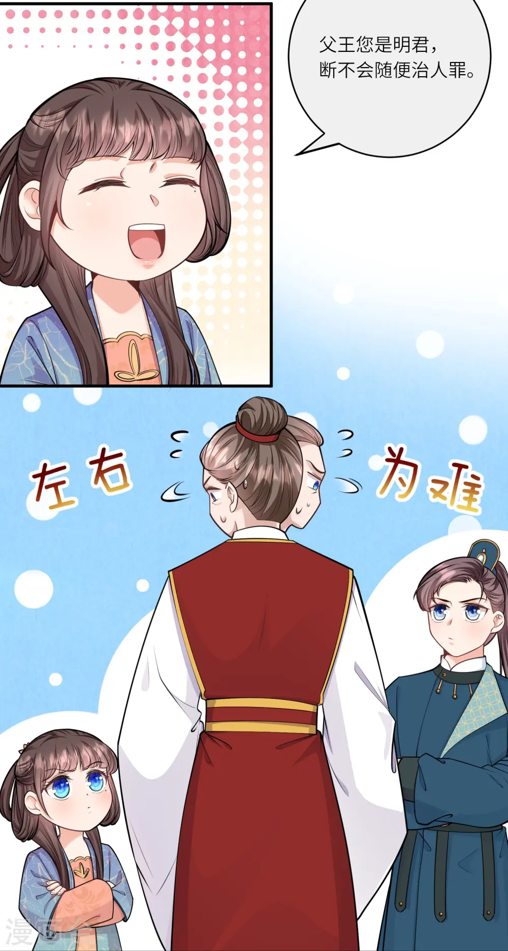 第57话 怀了双生子11