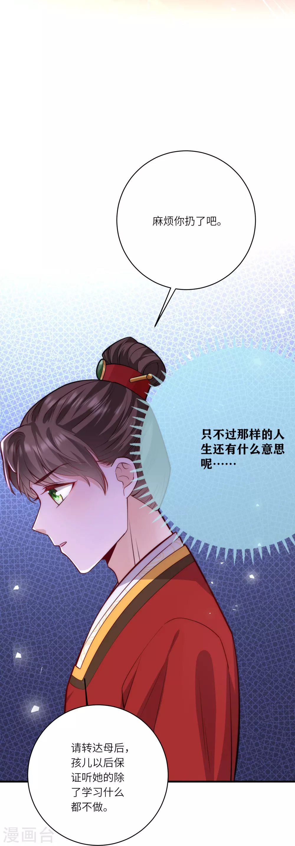 第61话 妹妹说什么我都信19
