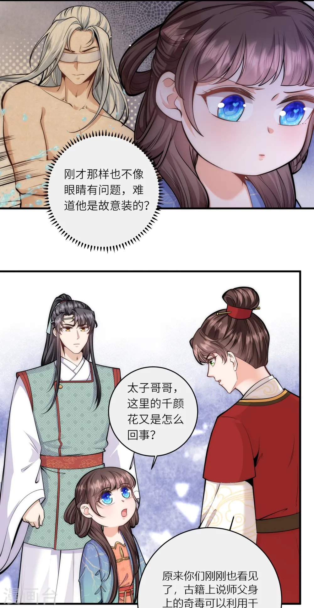 第69话 你怎么在这儿12