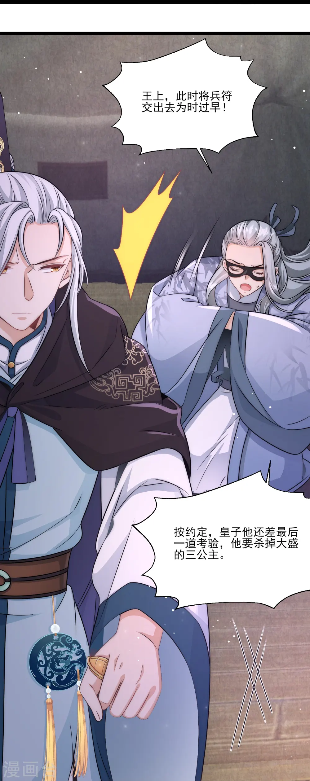 第79话 听说麓山求姻缘很灵验21