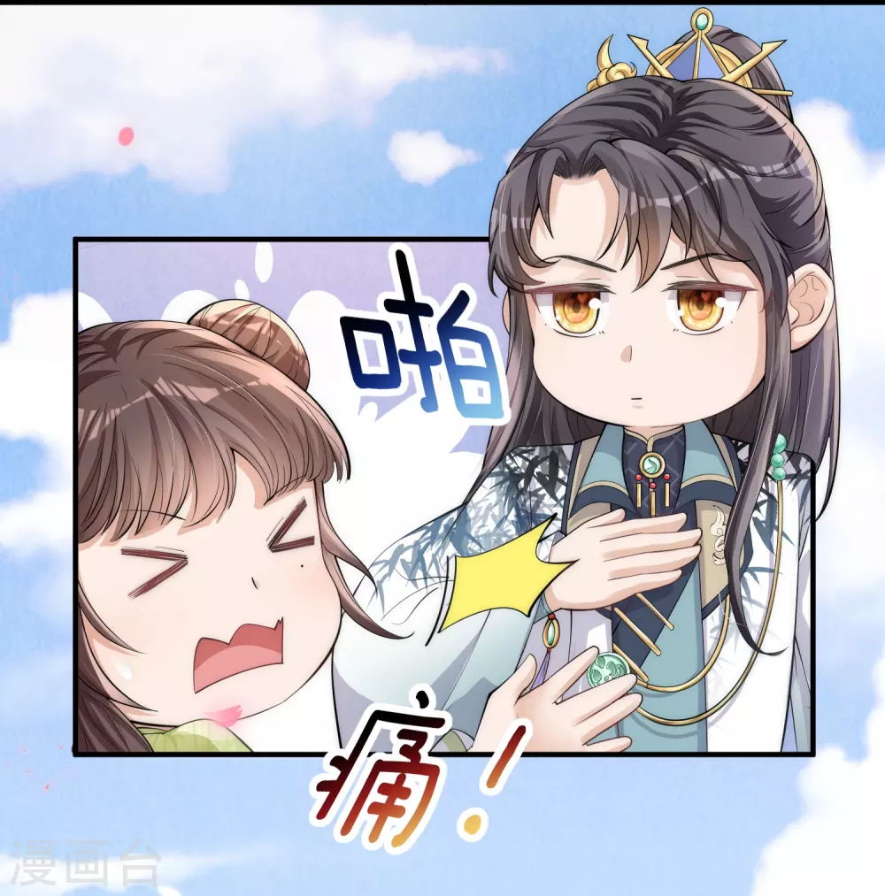 第4话 宫中惊现美少年3