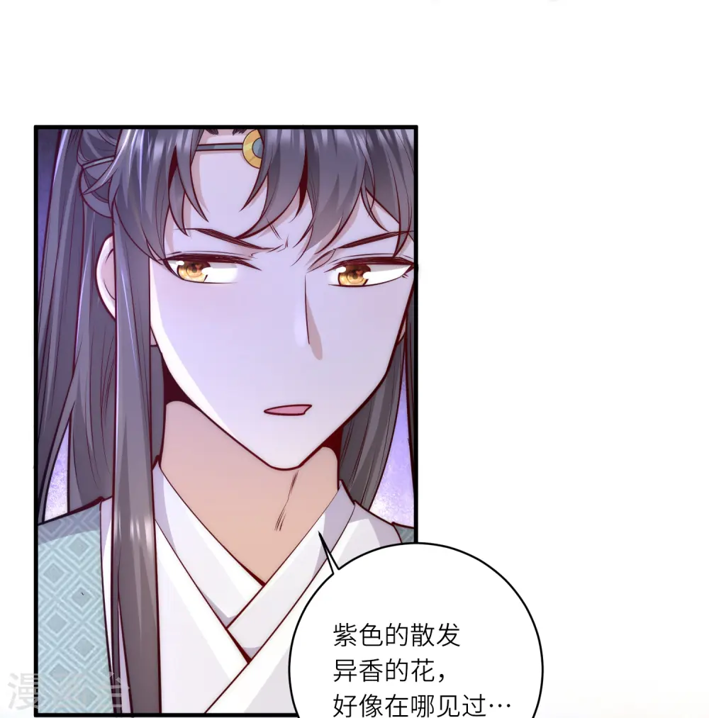 第66话 千颜花2