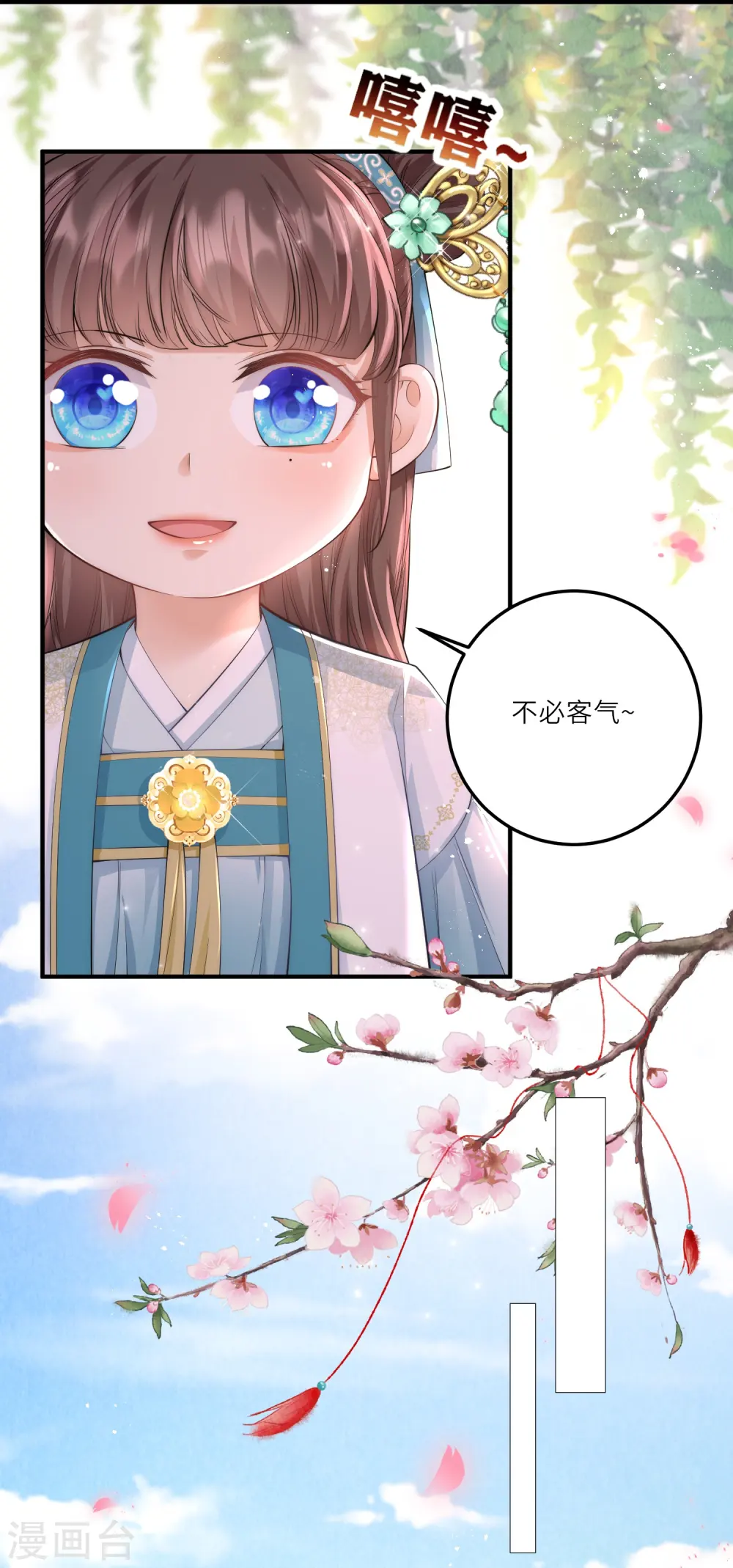 第9话 花钱买个教训吧3