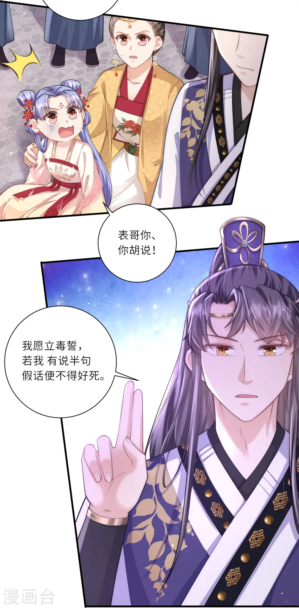 第13话 护短专业户在线秀操作11
